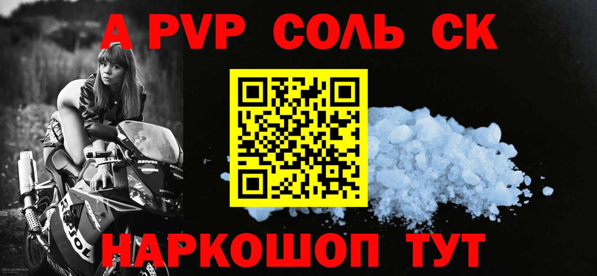Alfa_PVP мука  Вход с VPN  Королёв  APVP кристаллы  Alpha-PVP  A PVP VHQ 