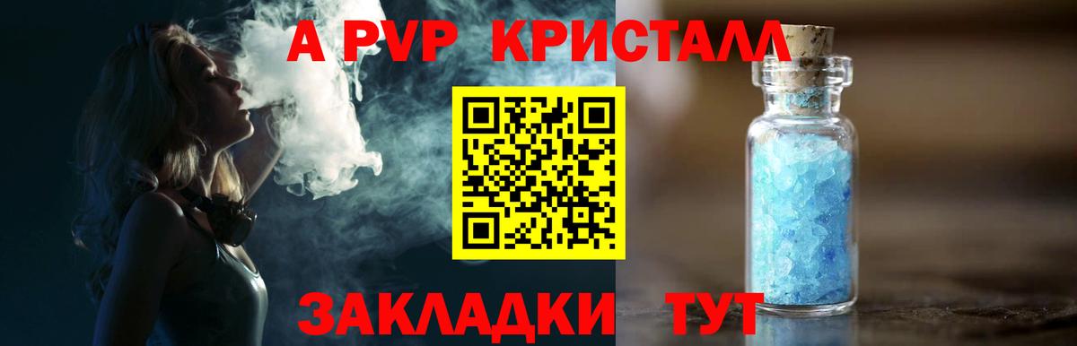 Alpha-PVP кристаллы Королёв