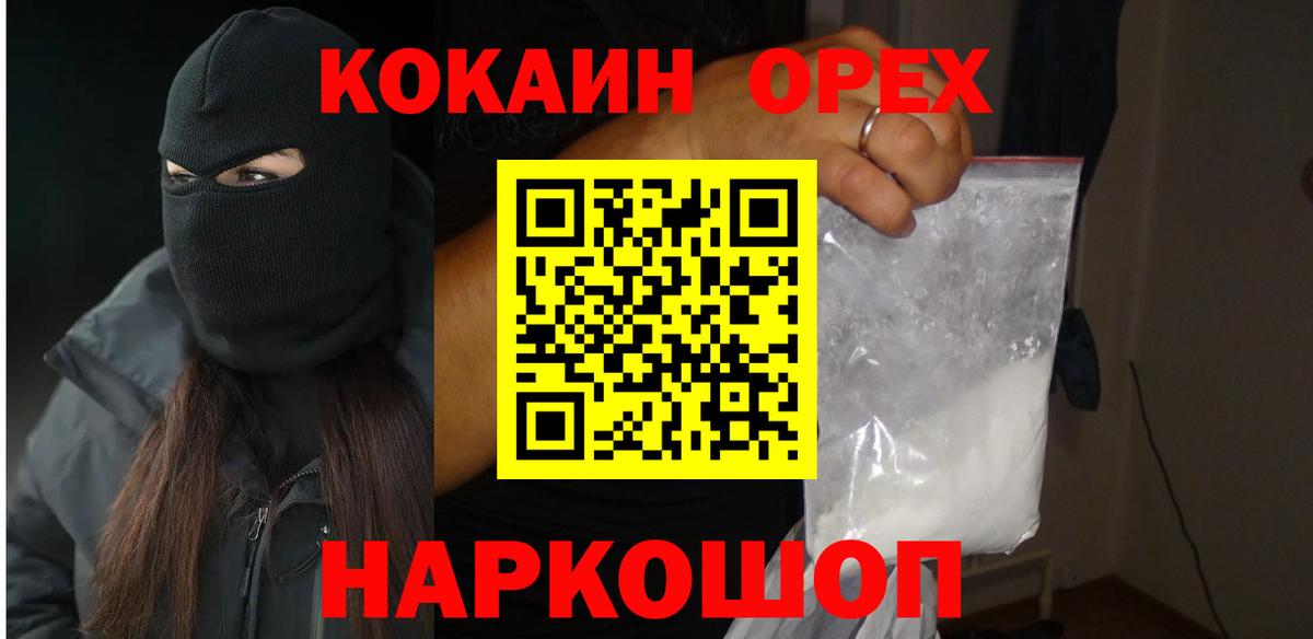 КОКАИН Columbia Королёв