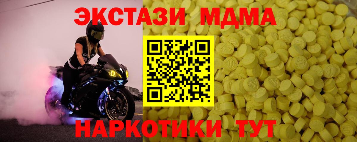 Экстази 280 MDMA Королёв