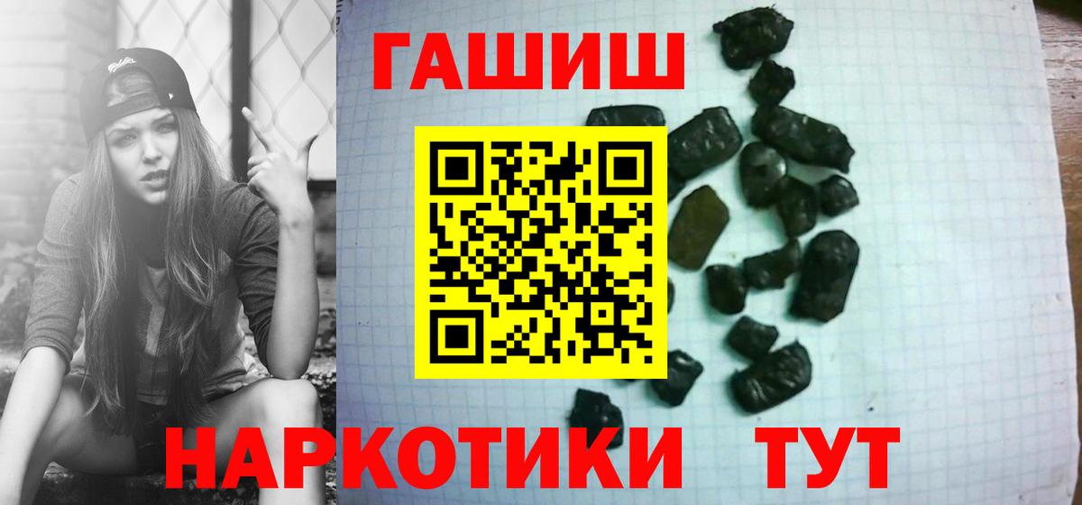 Королёв  ГАШИШ Изолятор  Гашиш Ice-O-Lator  Вход с VPN 