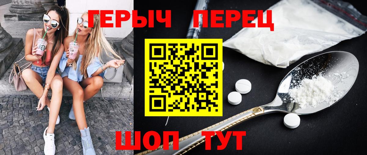 ГЕРОИН хмурый Королёв