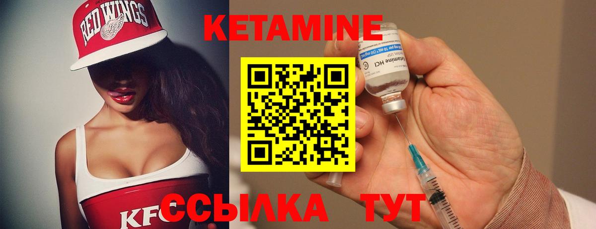 Королёв  Кетамин ketamine  Вход с VPN  Кетамин ketamine 