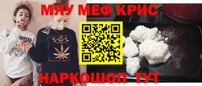 мескалин Краснознаменск