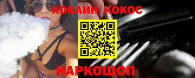 кокаин перу Краснодар