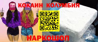 кокаин перу Краснодар