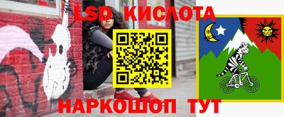 мескалин Краснознаменск