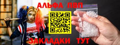 а пвп мука Краснокаменск