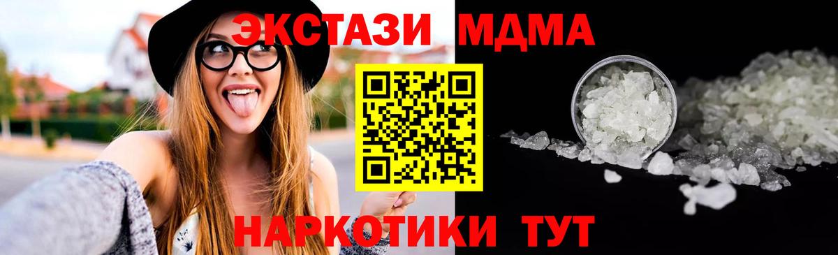 МДМА  Вход с VPN  Королёв  MDMA кристаллы 