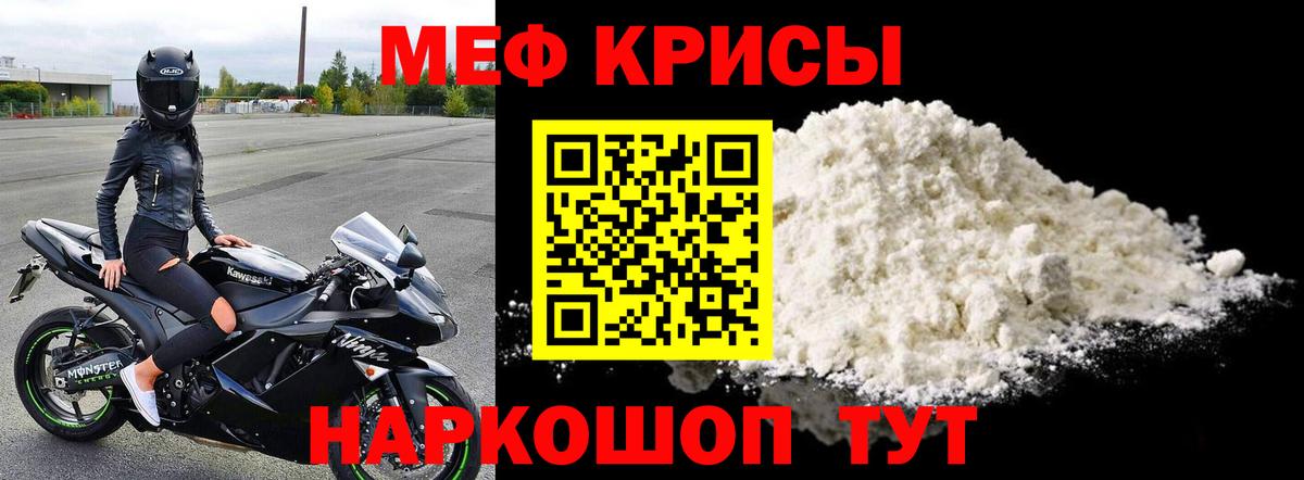 Королёв  МЯУ-МЯУ VHQ  Вход с VPN  МЕФ  МЯУ-МЯУ кристаллы 