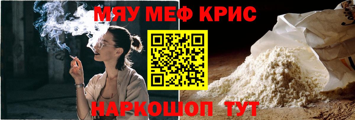 Меф кристаллы Королёв