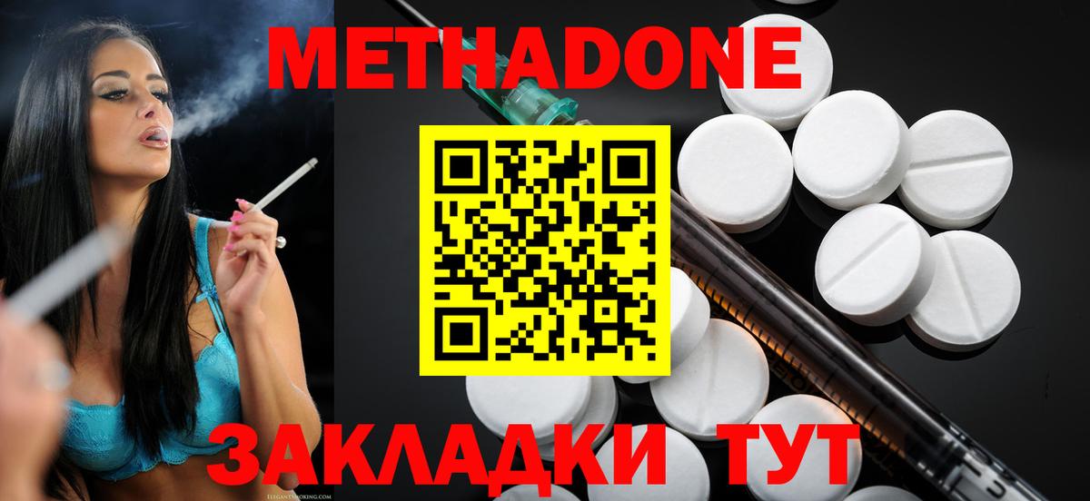 МЕТАДОН кристалл Королёв