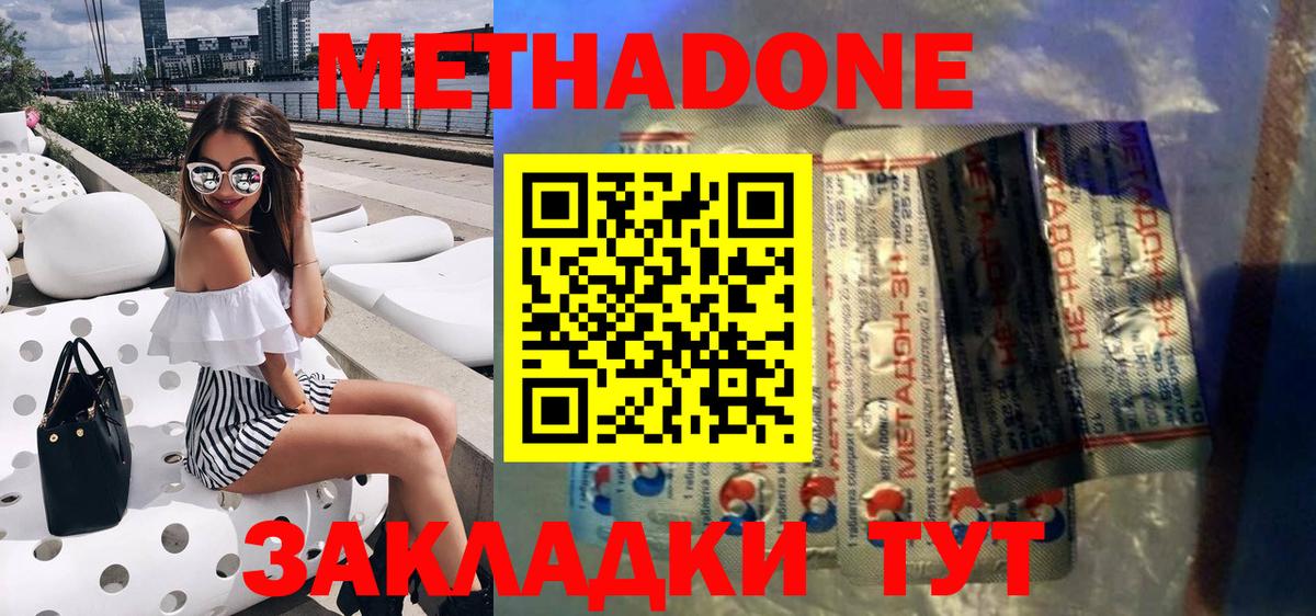 Метадон VHQ  Вход с VPN  МЕТАДОН VHQ  Королёв 