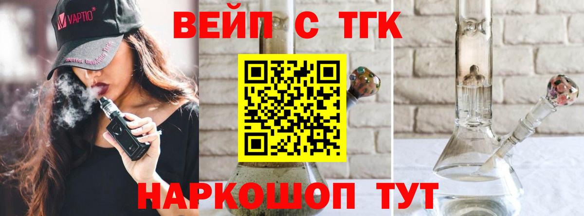 Дистиллят ТГК THC oil Королёв