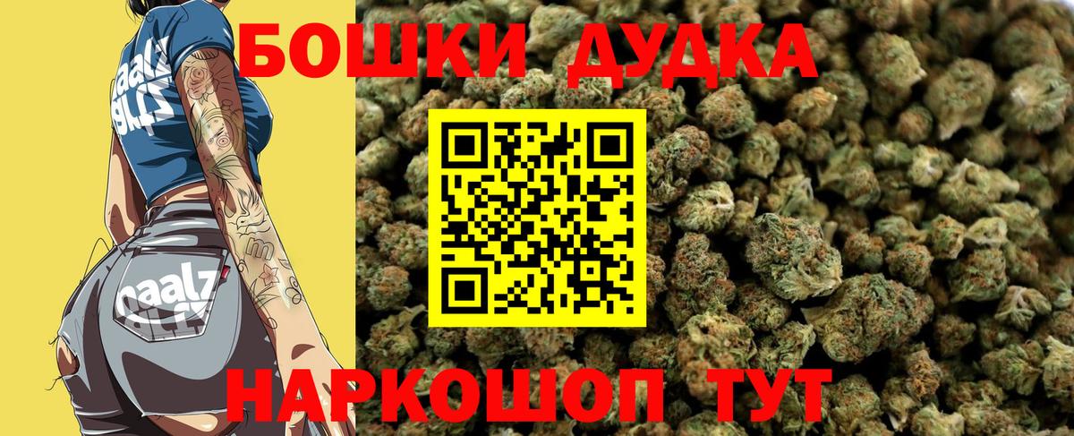 Шишки марихуана Ganja  Вход с VPN  Марихуана Bruce Banner  Королёв 